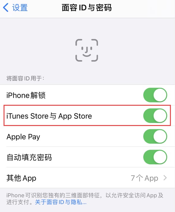 银州苹果14维修分享苹果iPhone14免密下载APP方法教程 