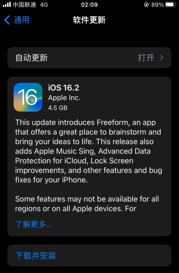 银州苹果服务网点分享为什么说iOS 16.2 RC版非常值得更新 