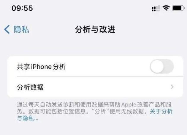 银州苹果手机维修分享iPhone如何关闭隐私追踪 