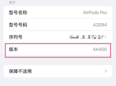 银州苹果手机维修分享AirPods pro固件安装方法 