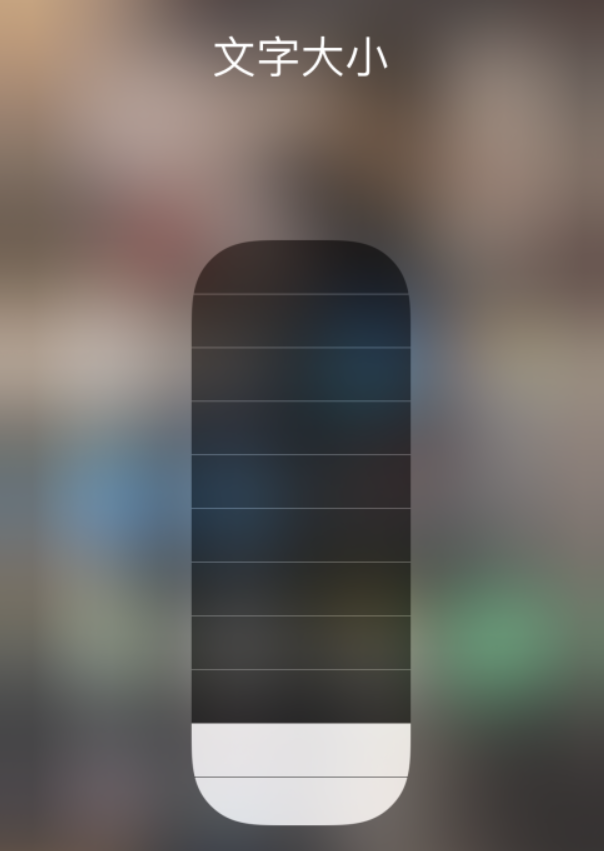 银州苹果手机维修分享小技巧：在 iPhone 控制中心快速调节字体大小 
