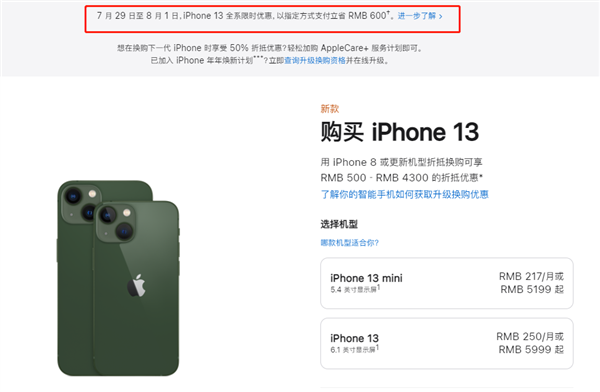 银州苹果13维修分享现在买iPhone 13划算吗 