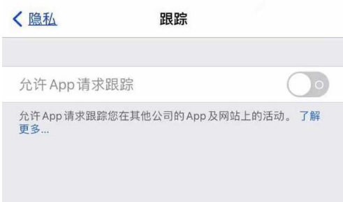 银州苹果13维修分享使用iPhone13时如何保护自己的隐私 