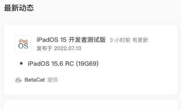 银州苹果手机维修分享苹果iOS 15.6 RC版更新建议 