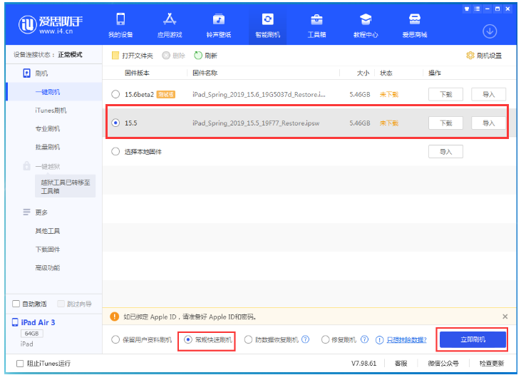 银州苹果手机维修分享iOS 16降级iOS 15.5方法教程 