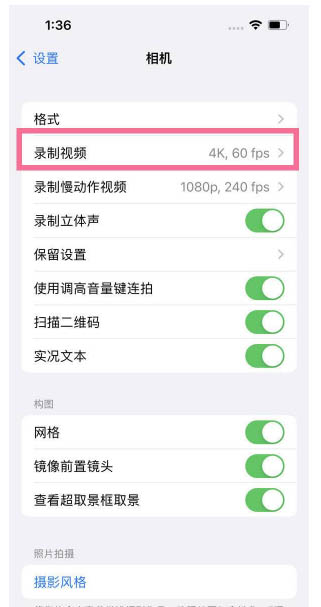 银州苹果13维修分享iPhone13怎么打开HDR视频 