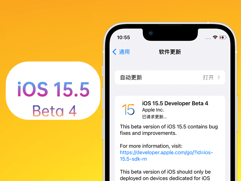 银州苹果手机维修分享iOS 15.5 Beta4优缺点汇总 