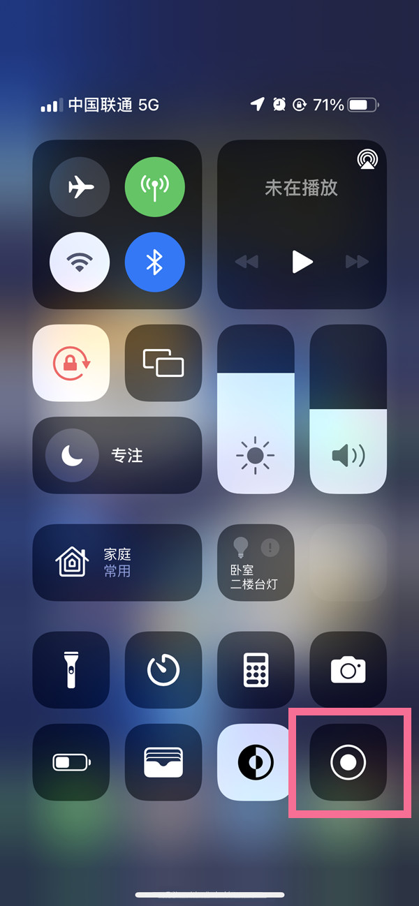 银州苹果13维修分享iPhone 13屏幕录制方法教程 