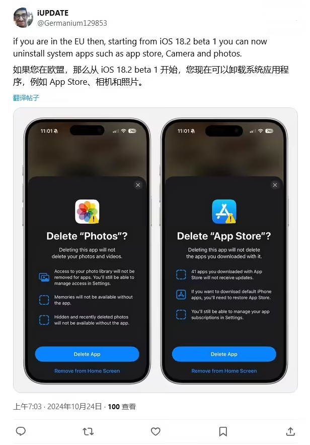 银州苹果手机维修分享iOS 18.2 支持删除 App Store 应用商店 