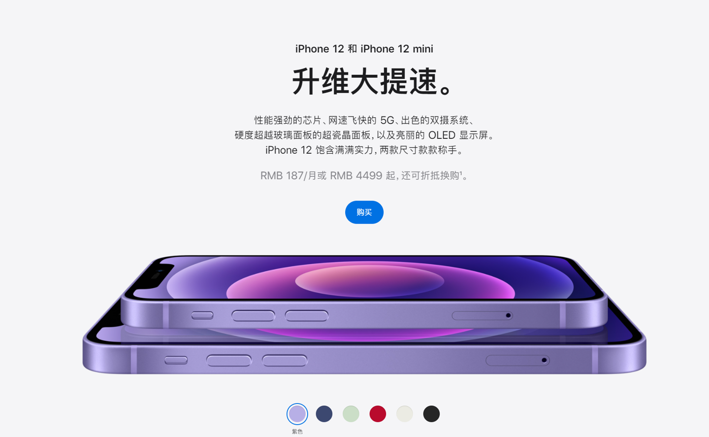 银州苹果手机维修分享 iPhone 12 系列价格降了多少 