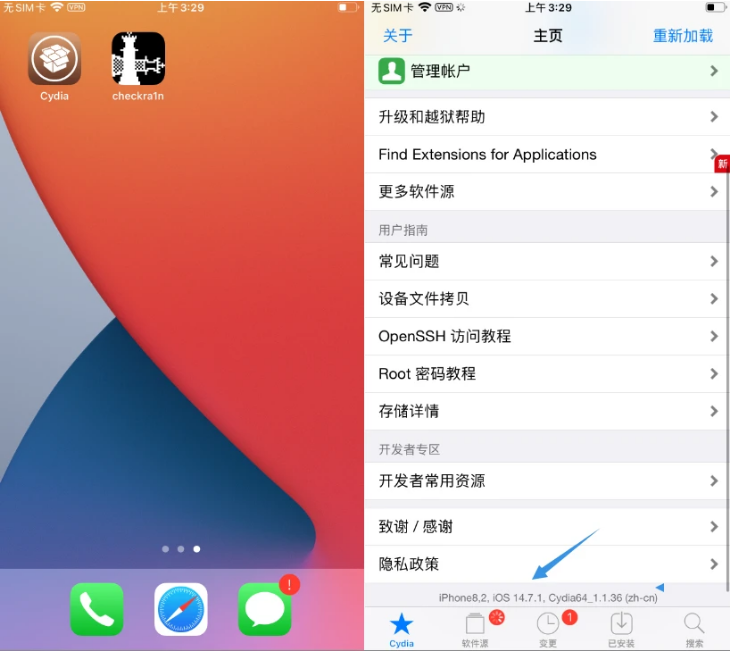 银州苹果手机维修分享iOS 14.7.1正式版支持 checkra1n 越狱吗 