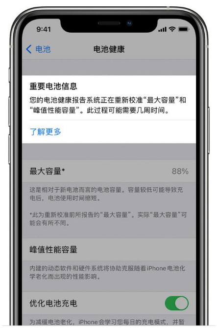 银州苹果手机维修分享升级iOS 14.5 Beta 6后如何进行电池校准 