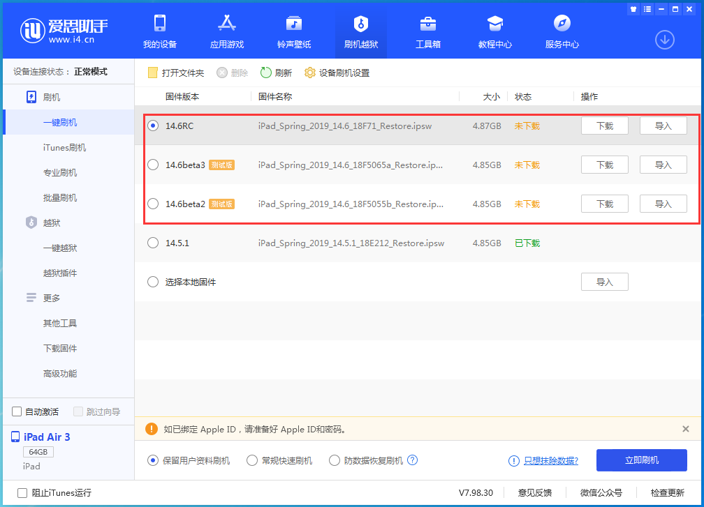 银州苹果手机维修分享升级iOS14.5.1后相机卡死怎么办 