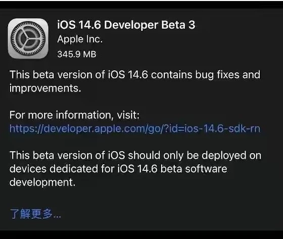 银州苹果手机维修分享iOS14.6正式版什么时候来 
