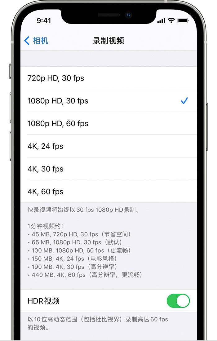 银州苹果手机维修分享如何在 iPhone 上播放和录制 HDR 视频 