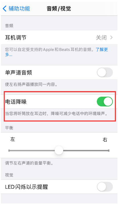 银州苹果手机维修分享iPhone12 扬声器有杂音怎么办 