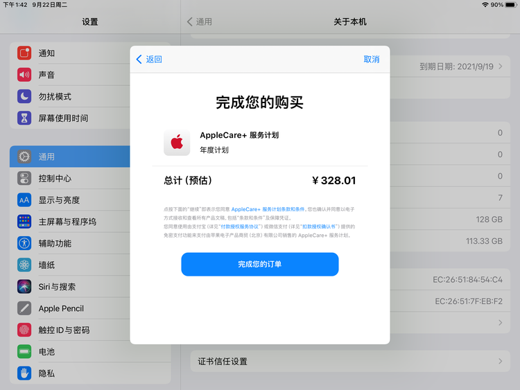 银州苹果手机维修分享AppleCare+ 有哪些升级服务内容 