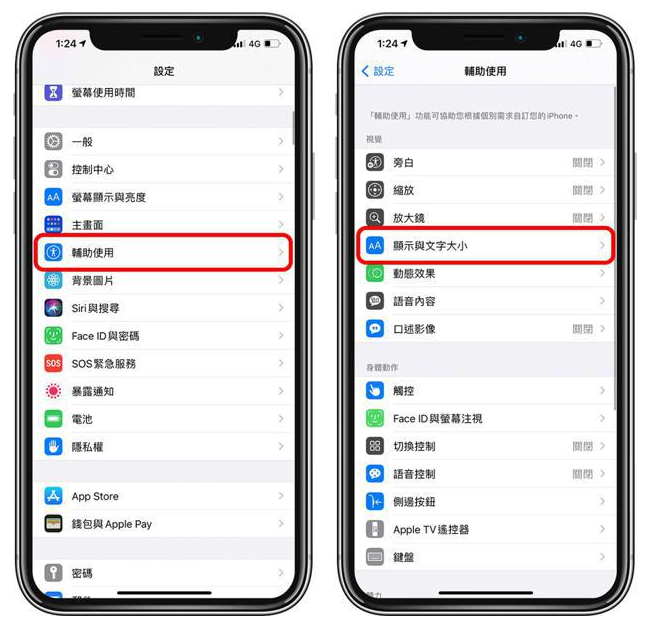 银州苹果手机维修分享 iPhone屏幕变黄解决办法 