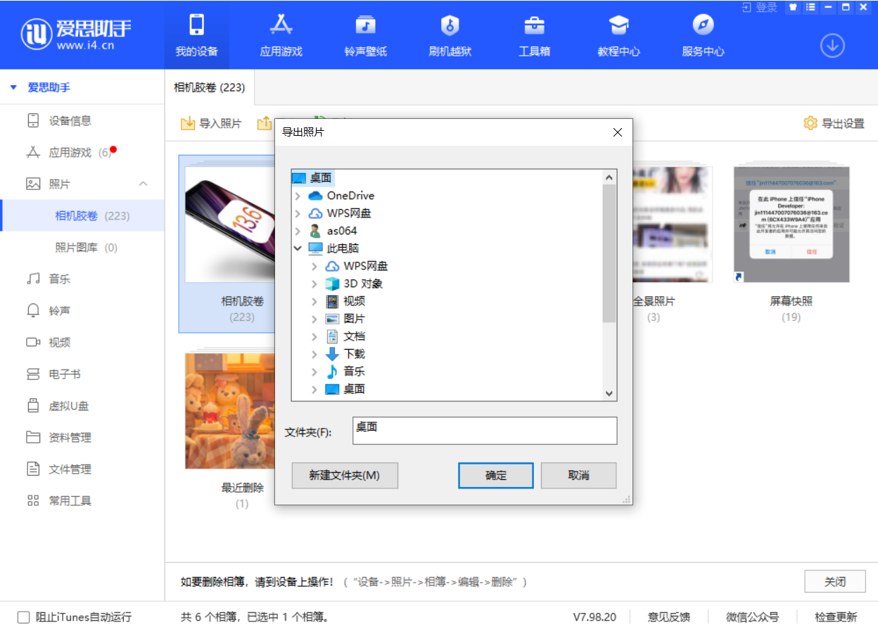 银州苹果手机维修分享如何将 iPhone 12 中的照片快速备份到电脑中 