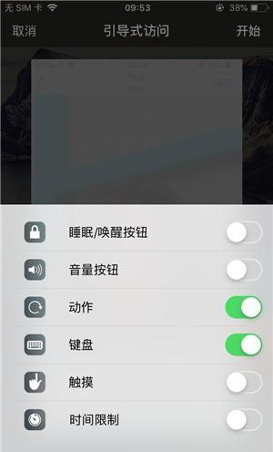 银州苹果手机维修分享iOS 14中引导式访问模式有什么用 