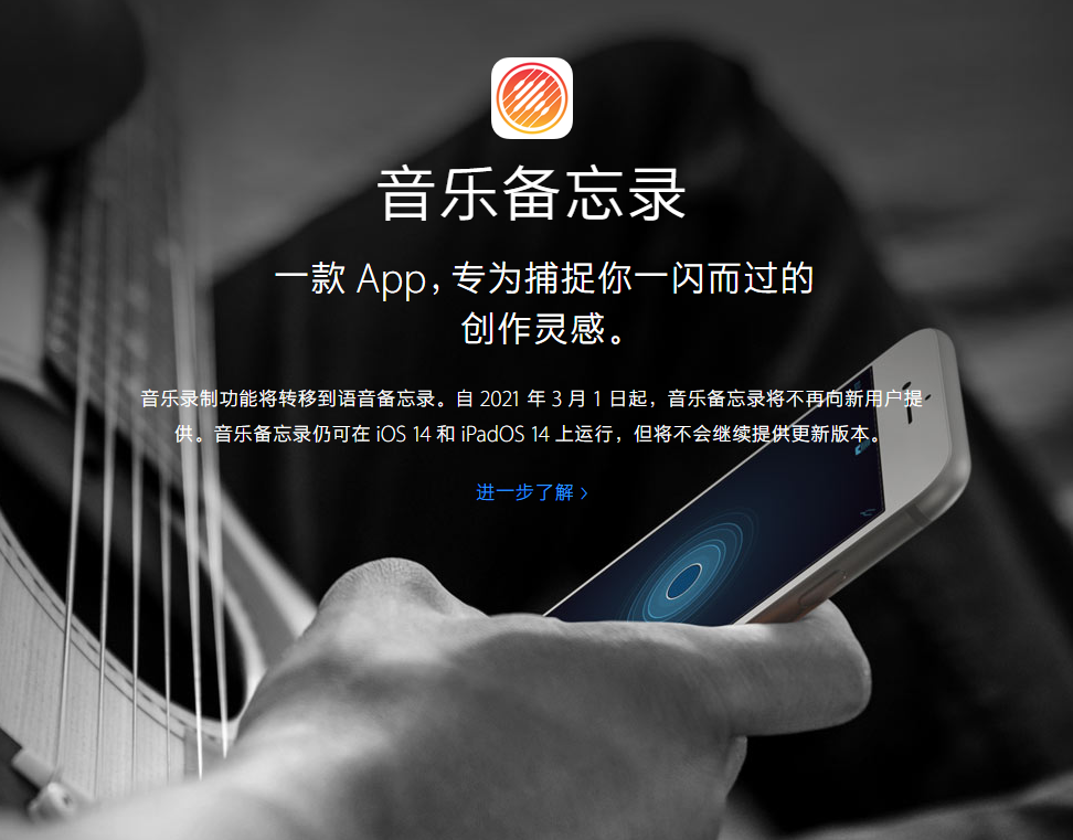 银州苹果手机维修分享苹果官方“音乐备忘录”应用即将下架，如何转移录音 