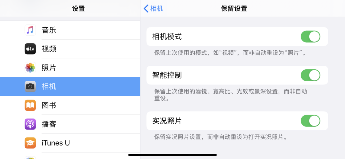 银州苹果手机维修分享如何巧妙利用 iPhone 原生相机里的设置拍摄好看的照片 