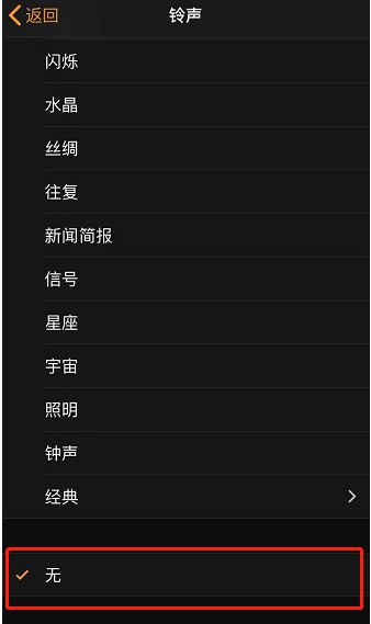 银州苹果手机维修分享iPhone 12闹钟如何设置为只震动 