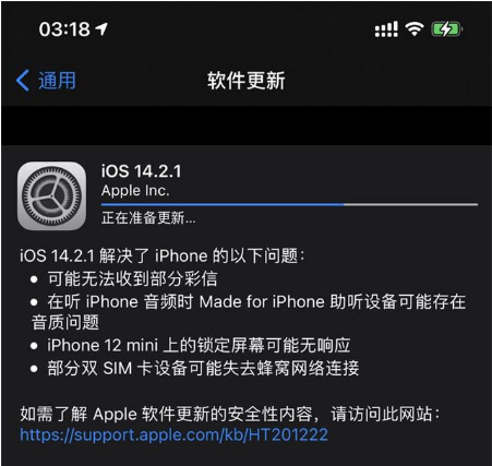 银州苹果手机维修分享iOS 14.2.1正式版发布 