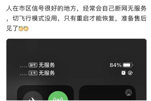 银州苹果手机维修分享iPhone12经常进入无服务状态怎么办 