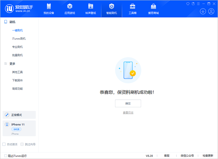银州苹果手机维修分享iOS 17.7 RC版升级_iOS 17.7 RC版一键刷机教程 