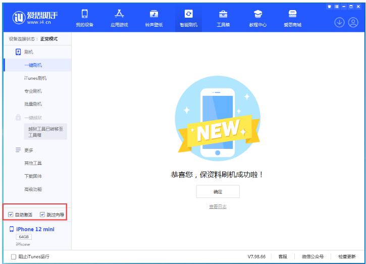 银州苹果手机维修分享iOS 16.6 RC版升级_iOS 16.6 RC版一键刷机教程 