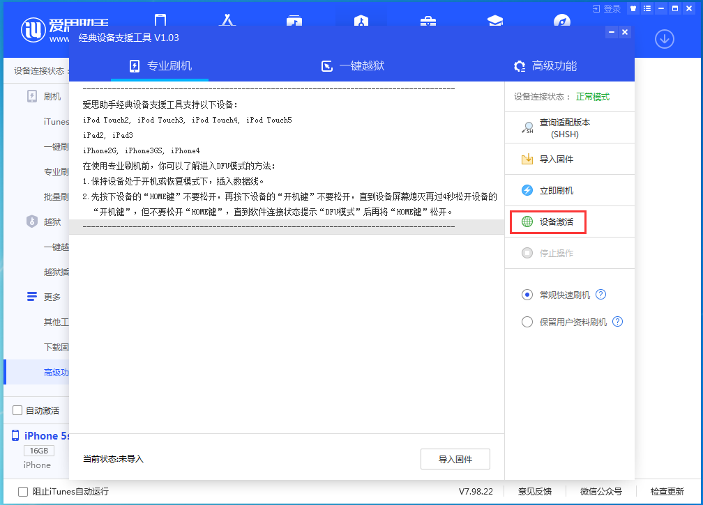 银州苹果手机维修分享iOS 12.4.9正式版_iOS 12.4.9 正式版一键刷机教程 