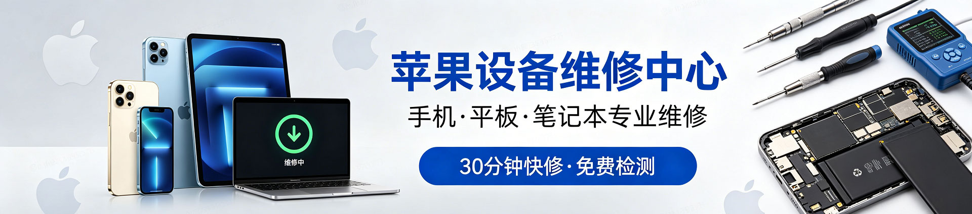 银州苹果手机维修服务地址查询